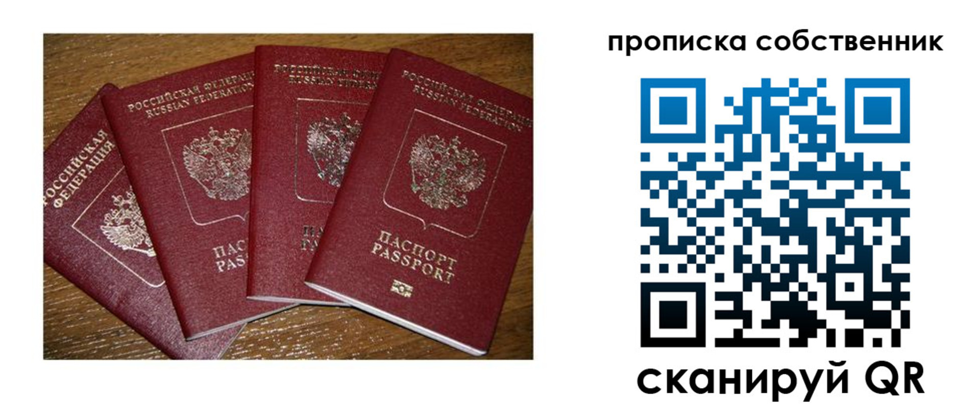 прописка поиск в Уржуме