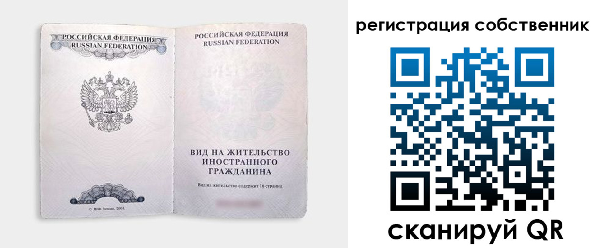 временная регистрация недорого в Уржуме