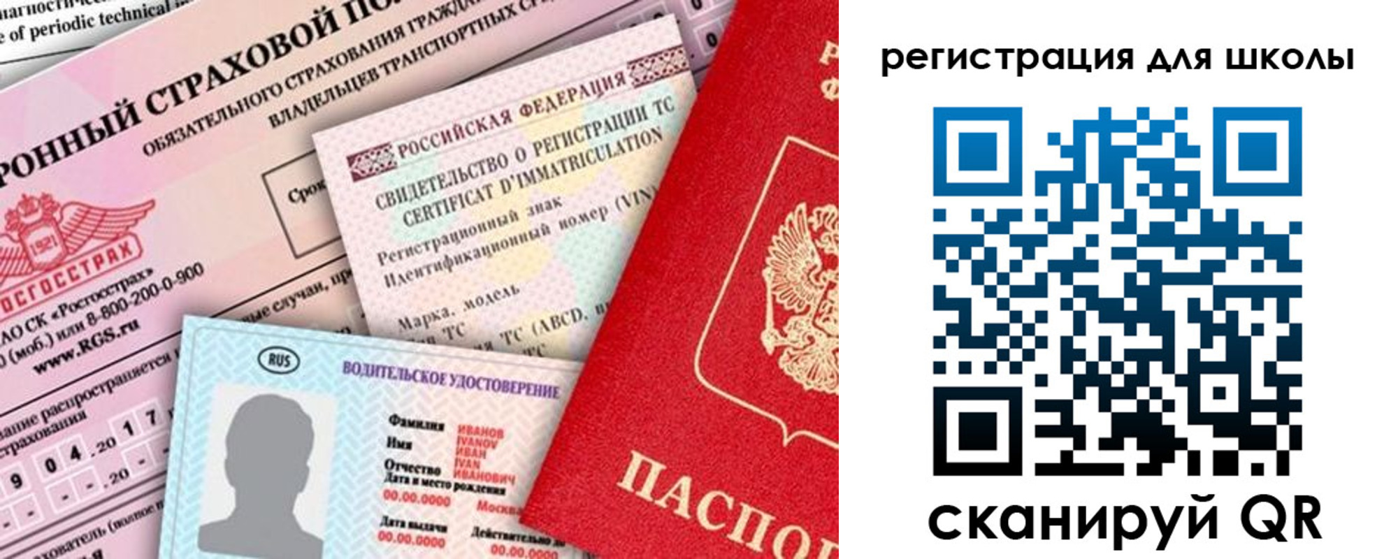 прописка для школы в Уржуме