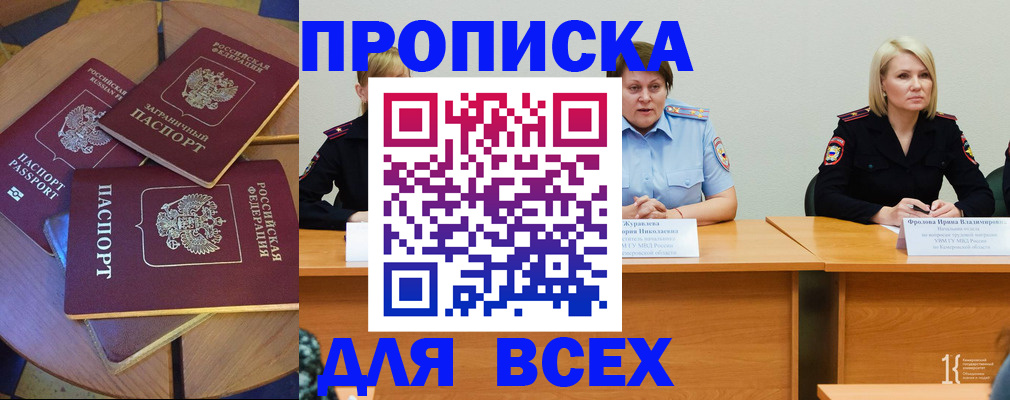 миграционный учет в Уржуме