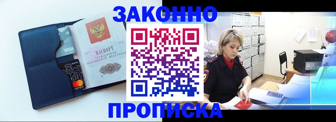 временная регистрация в квартире в Уржуме