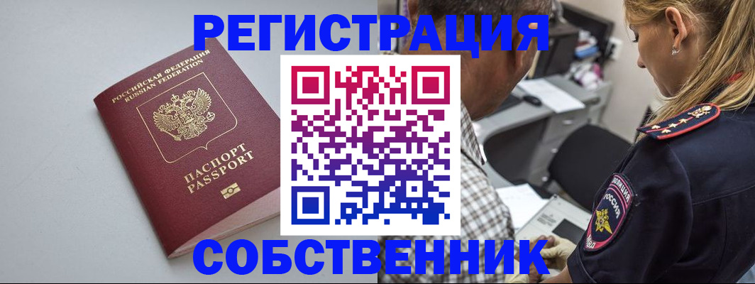 прописка ребенка в Уржуме