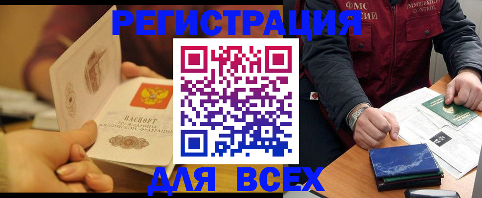 временная регистрация в квартире в Уржуме