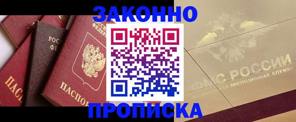 прописка в квартире в Уржуме