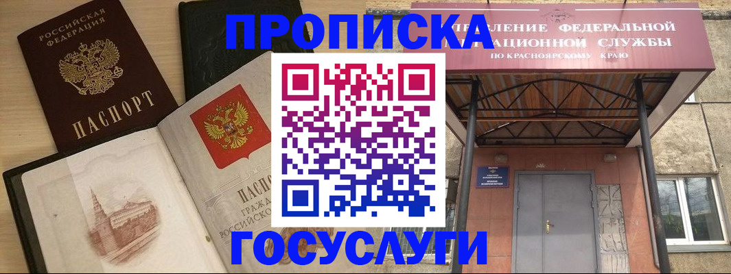 временная регистрация в Уржуме