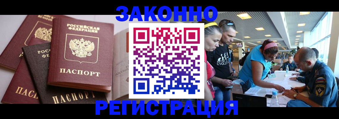регистрация в Уржуме